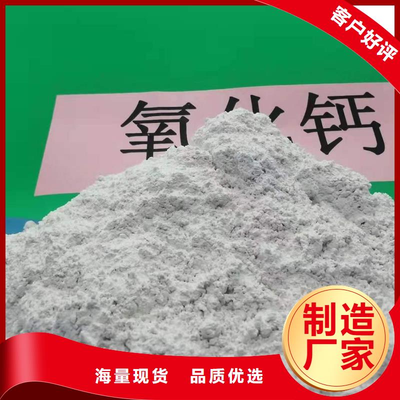 氧化鈣品質(zhì)信得過