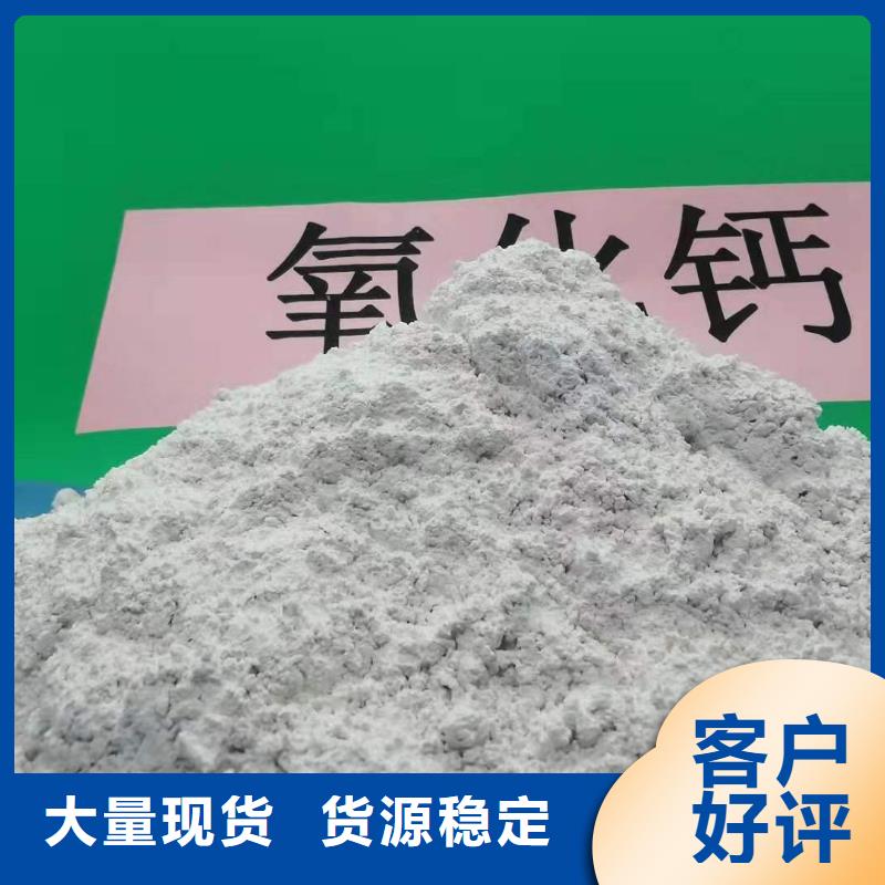 氧化鈣氫氧化鈣灰鈣粉敢與同行比服務(wù)