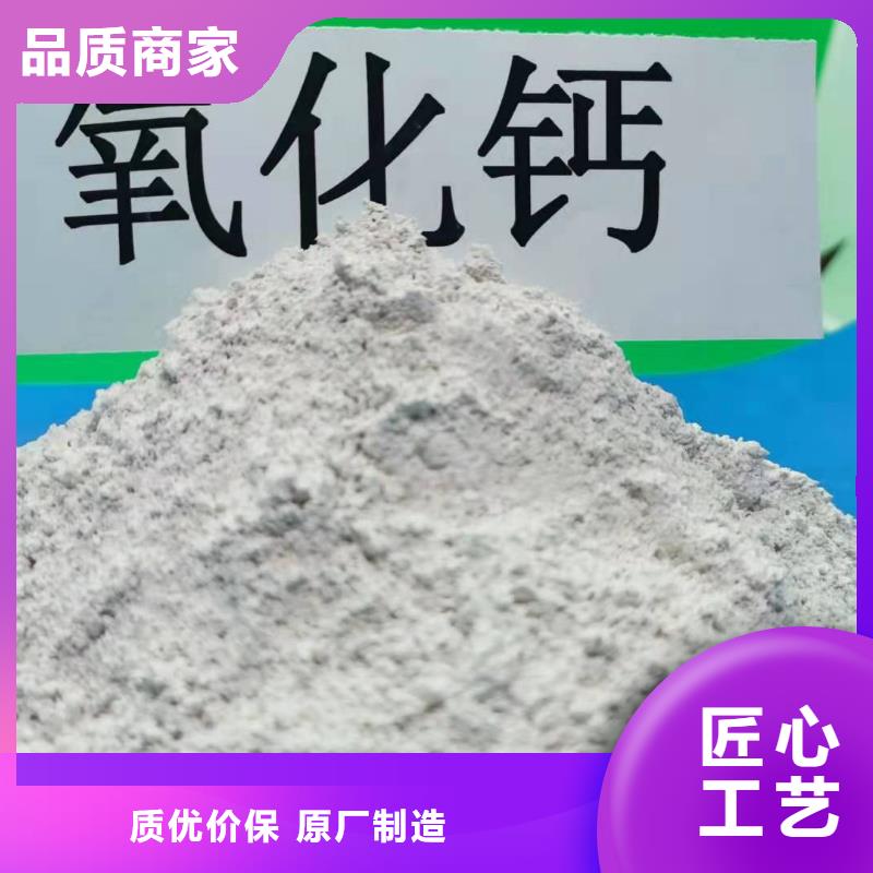  氧化钙匠心品质