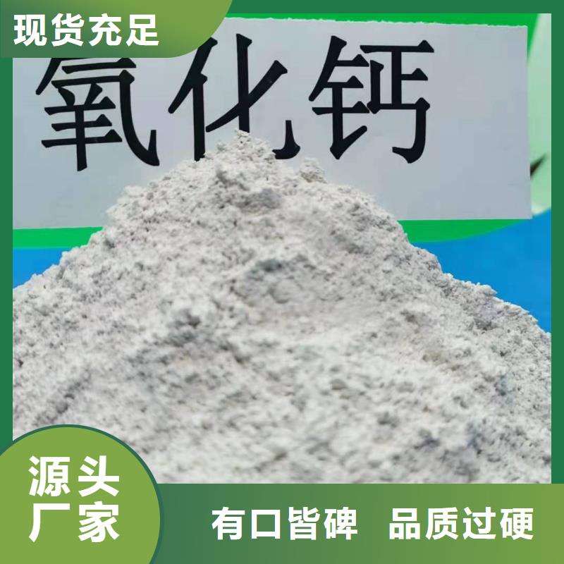 氧化钙品质做服务