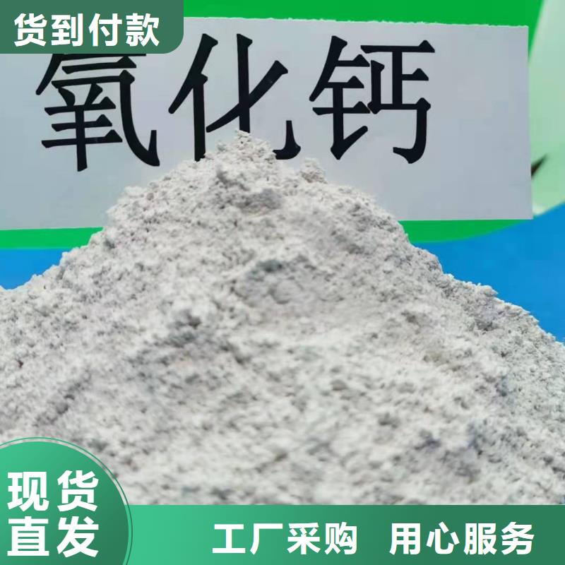 氧化鈣【脫硫劑】供應(yīng)采購(gòu)
