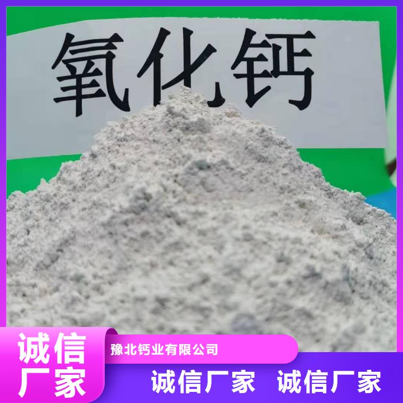 氧化钙酸水中和剂原料层层筛选