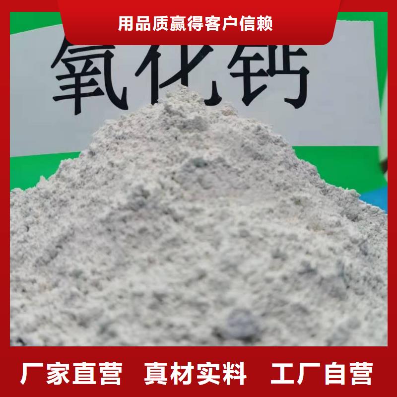 氧化钙【白灰块氧化钙】自主研发