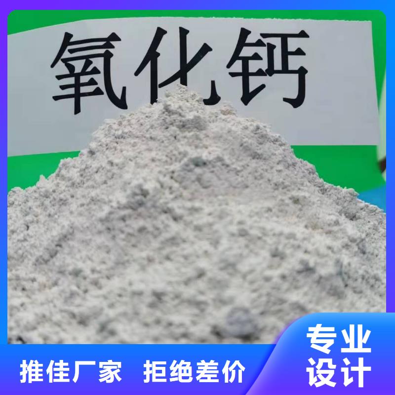 氧化鈣_氫氧化鈣有口皆碑