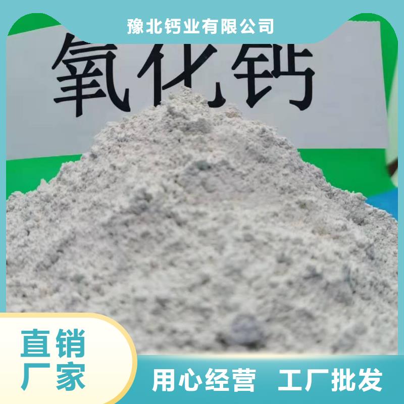 氧化鈣,【氫氧化鈣】現(xiàn)貨充足量大優(yōu)惠