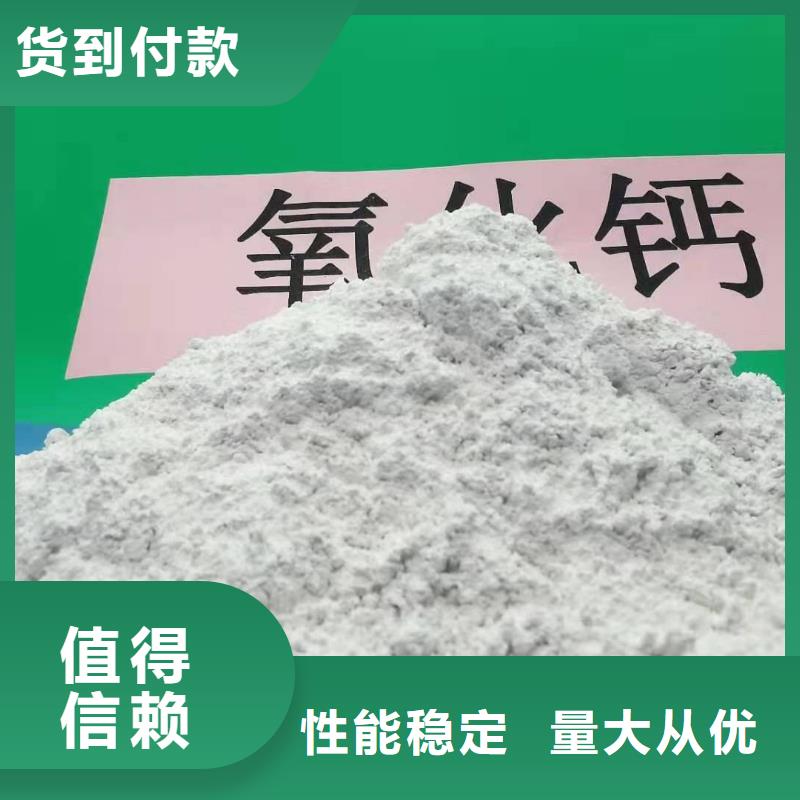 【氧化鈣,氧化鈣廠工藝精細(xì)質(zhì)保長(zhǎng)久】