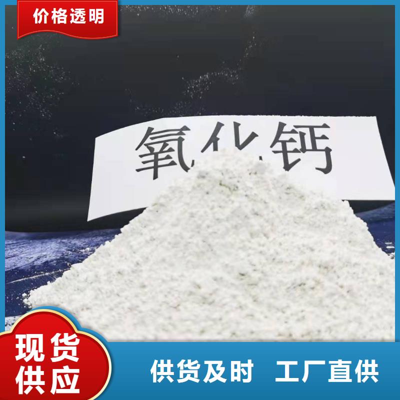  氧化钙源头厂家量大价优