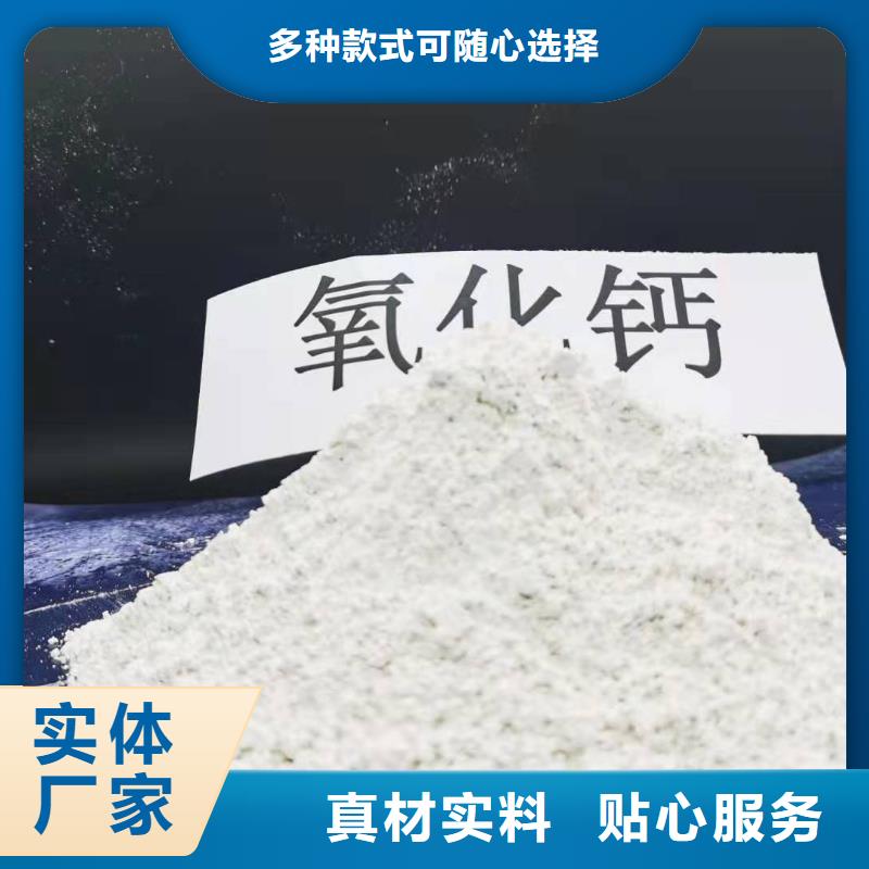 氧化鈣_酸水中和劑精挑細(xì)選好貨