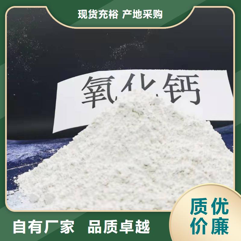 氧化钙随心所欲定制