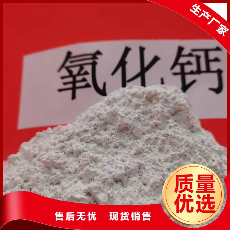 氧化鈣廠家自營(yíng)