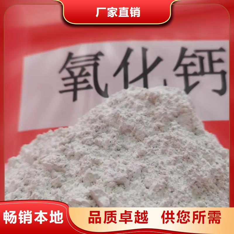  氧化钙厂家直发