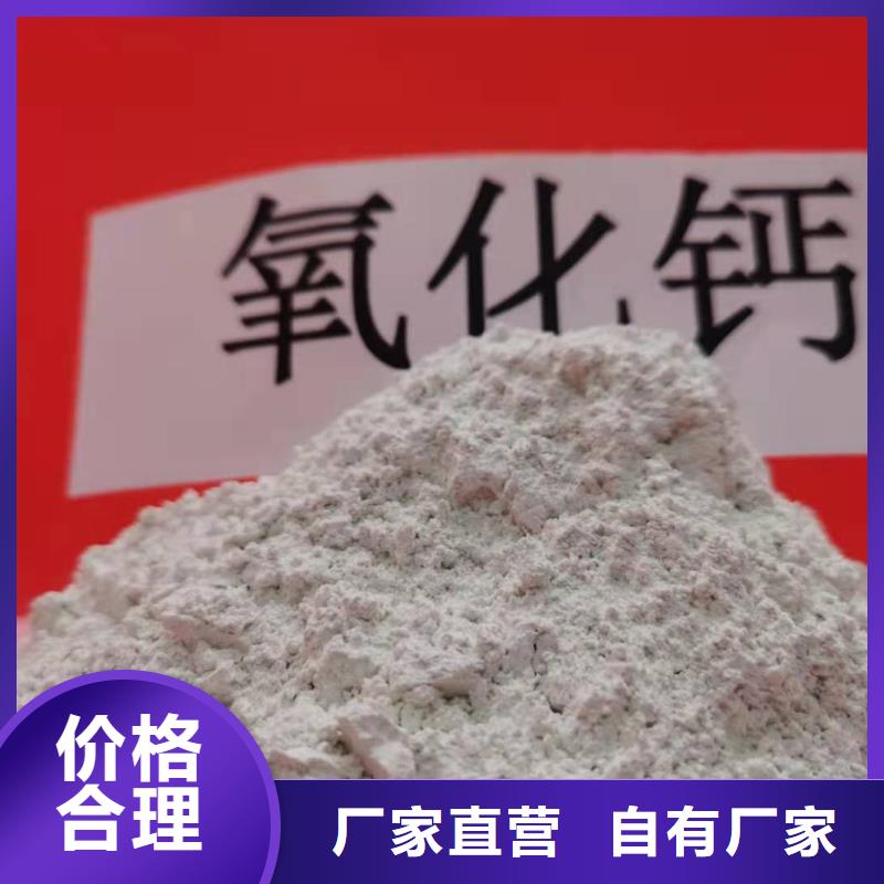  氧化钙的简单介绍