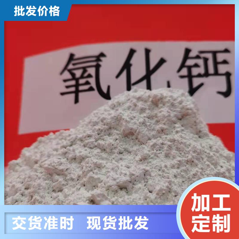 【氧化鈣】氫氧化鈣款式新穎