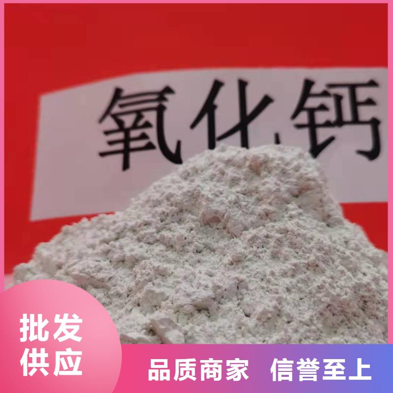 氧化鈣-氫氧化鈣聯(lián)系廠家
