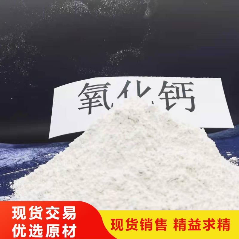 氧化鈣氧化鈣價(jià)格閃電發(fā)貨