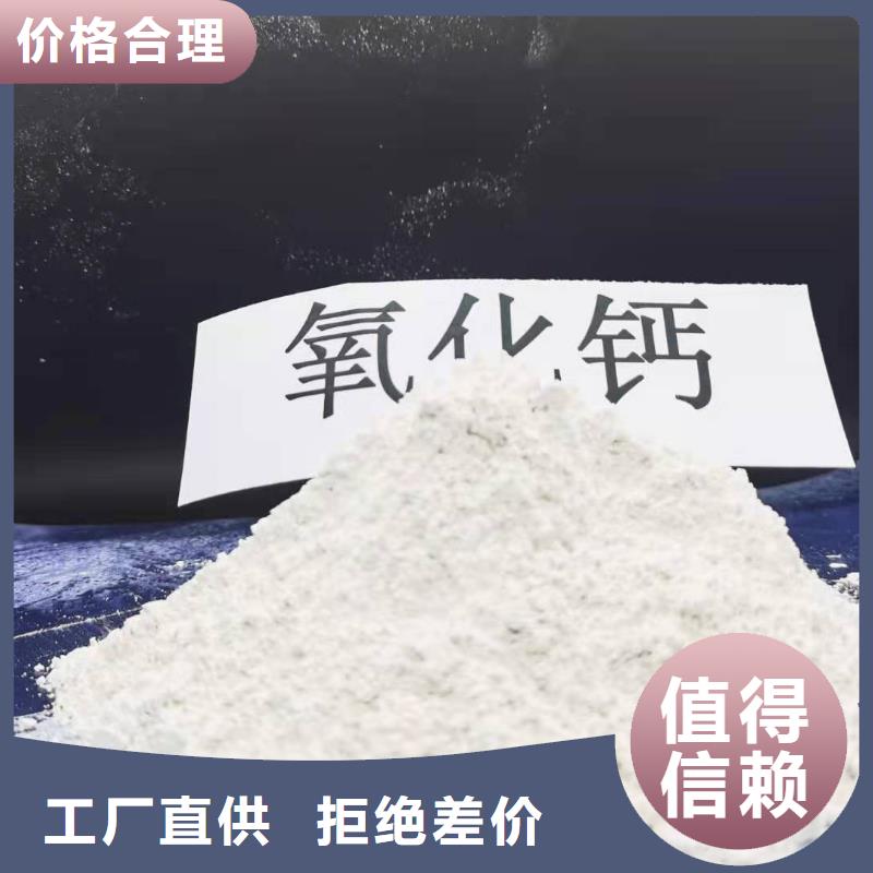 氧化钙自主研发