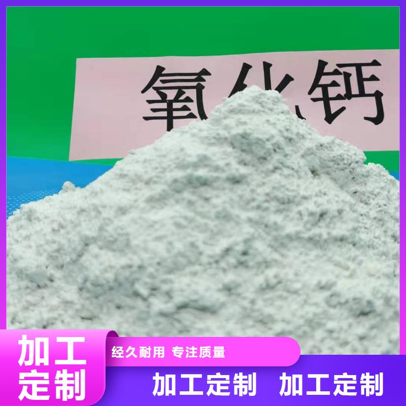 【氧化钙】熟石灰脱硫剂按需定制