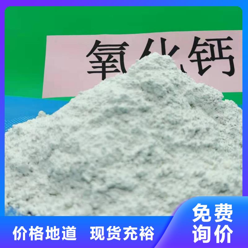  氧化钙货源稳定