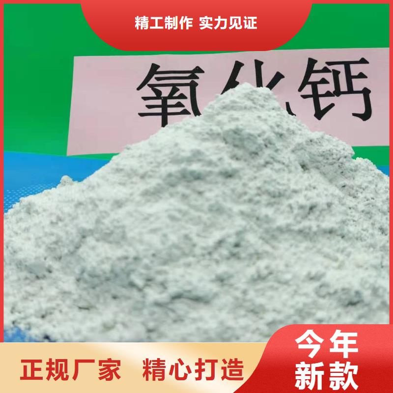 氧化钙-氢氧化钙厂家源头厂家经验丰富
