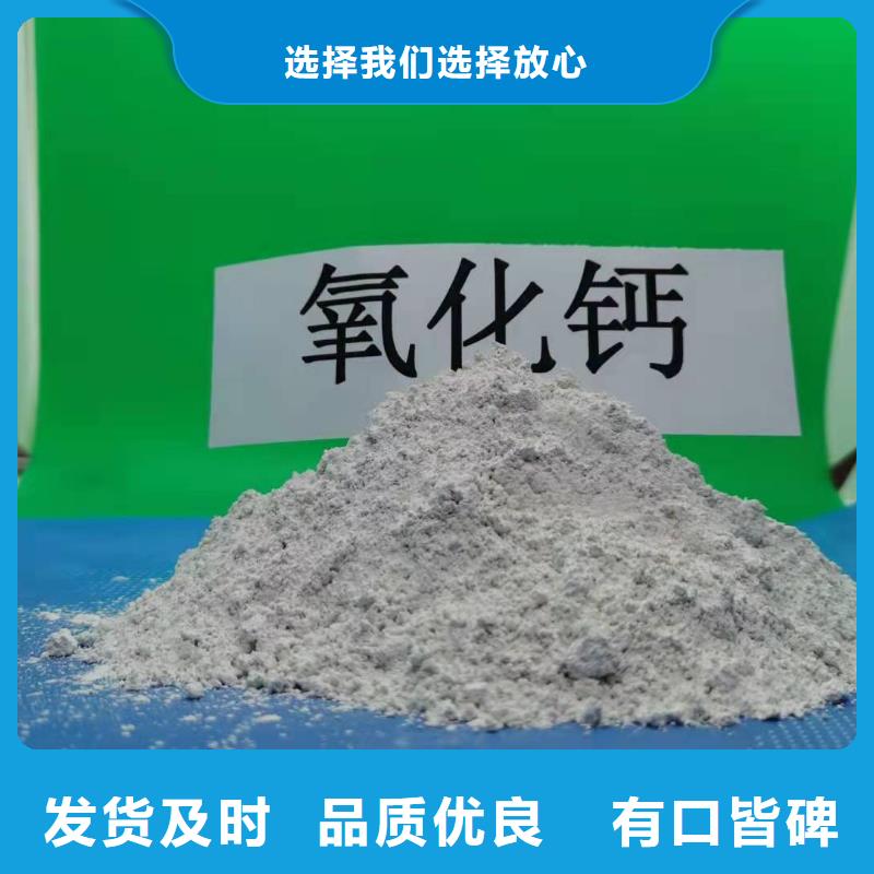  氧化鈣廠家直營