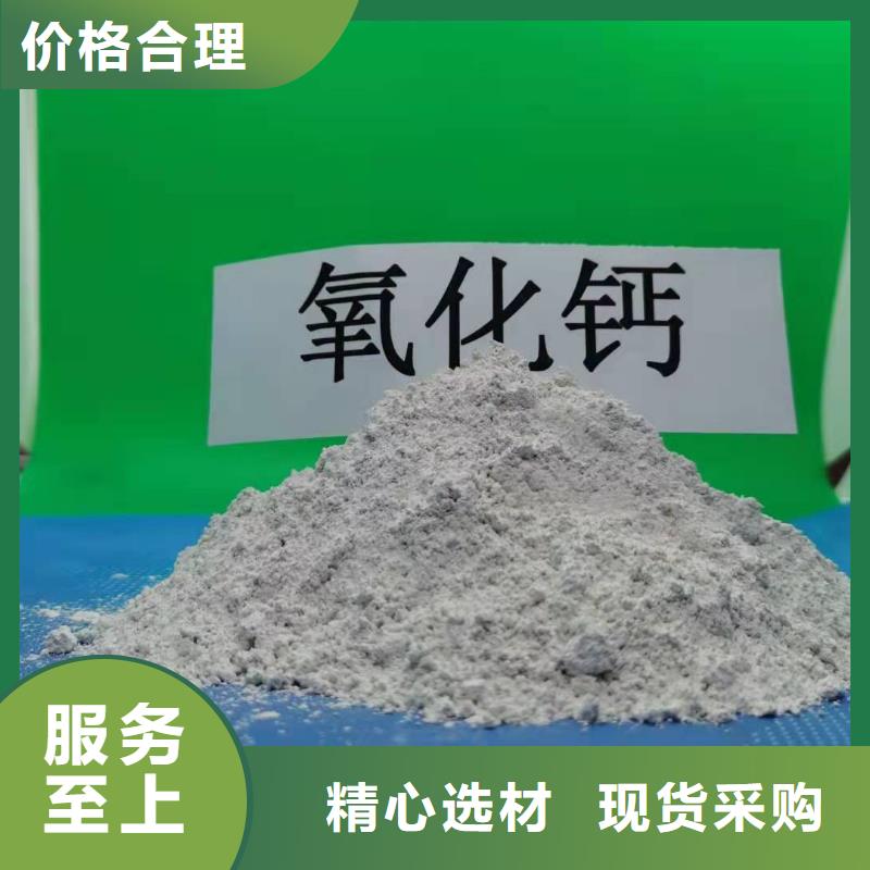 氧化鈣生產(chǎn)廠家