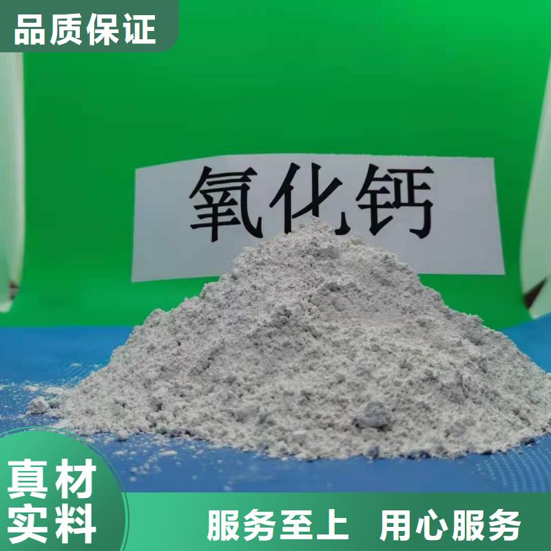 氧化钙好品质用的放心