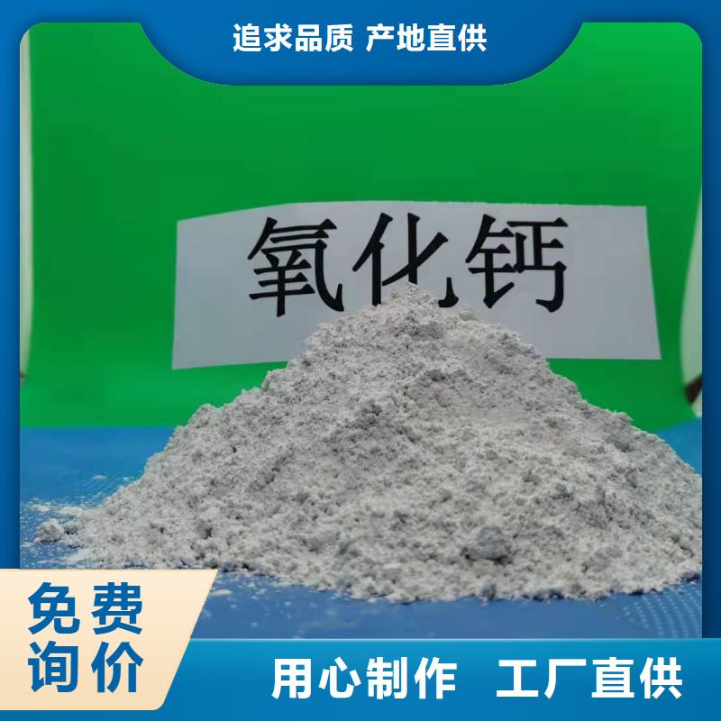 氧化鈣-氫氧化鈣聯(lián)系廠家