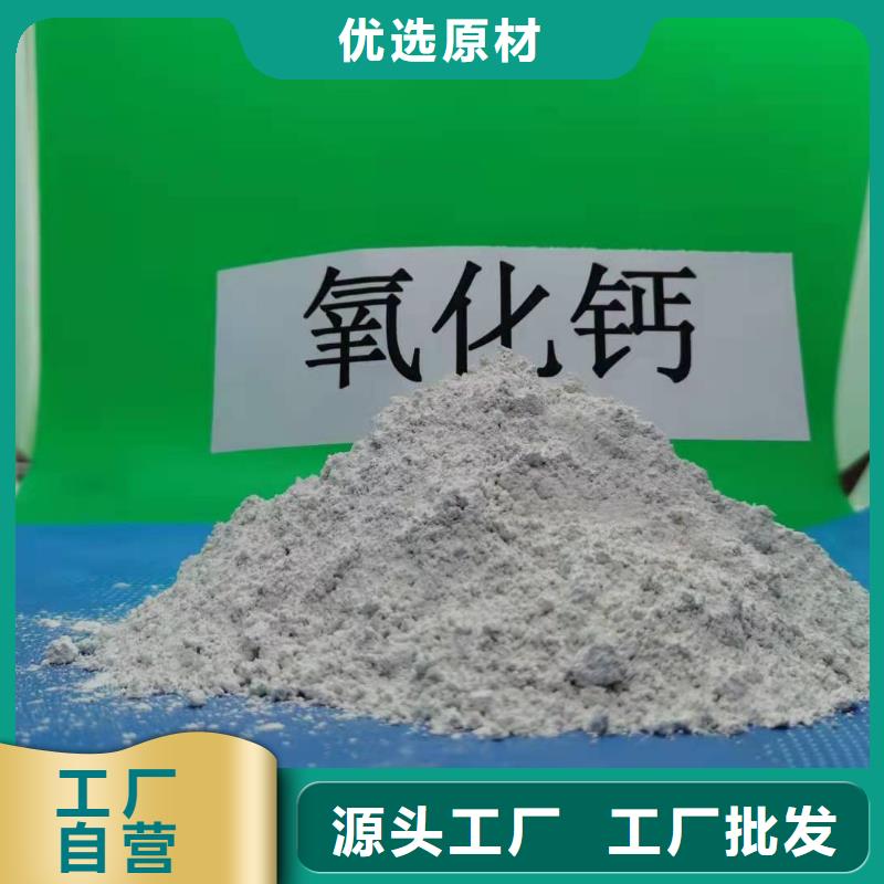 氧化鈣,【白灰塊氧化鈣價(jià)格】N年生產(chǎn)經(jīng)驗(yàn)