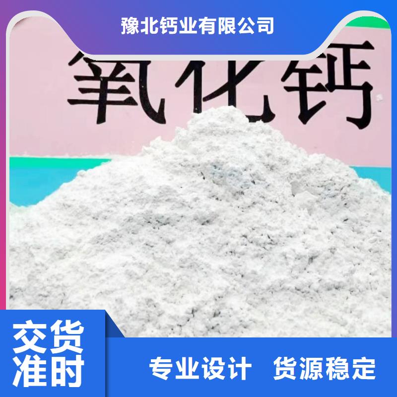  氧化鈣國標檢測放心購買