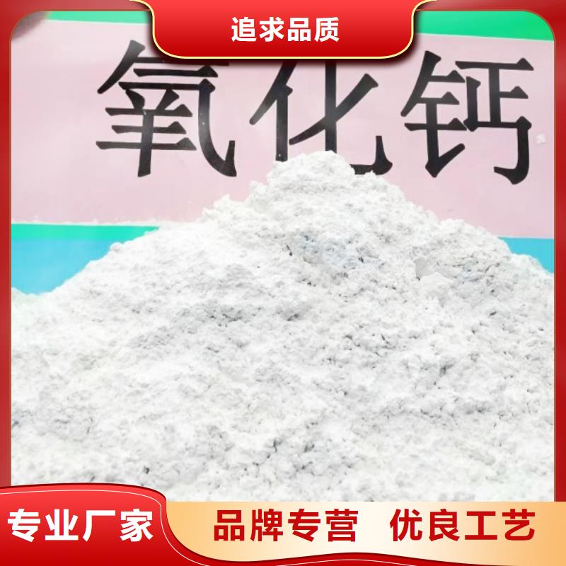  氧化钙满足客户所需