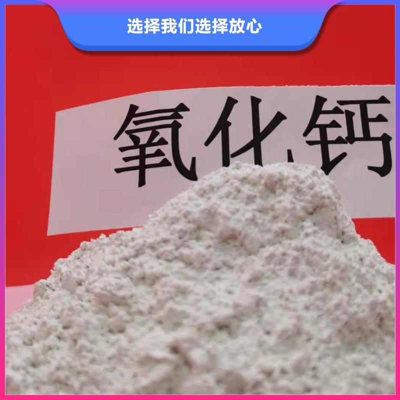 氧化钙源头把关放心选购