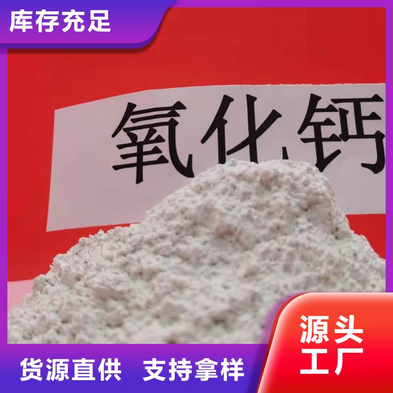  氧化钙货源直销