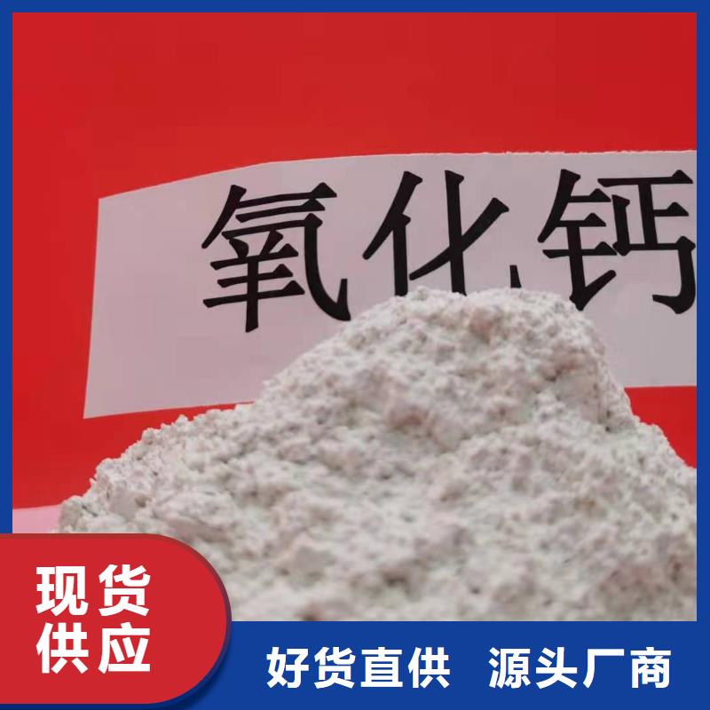 【氧化钙消石灰厂匠心品质】