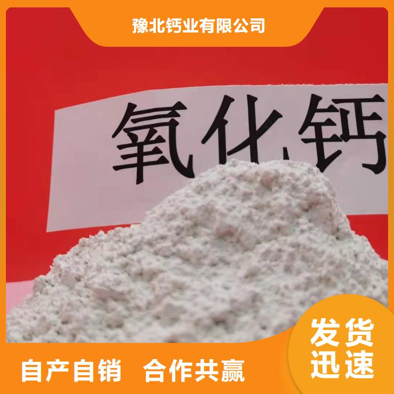 氧化钙产品优良