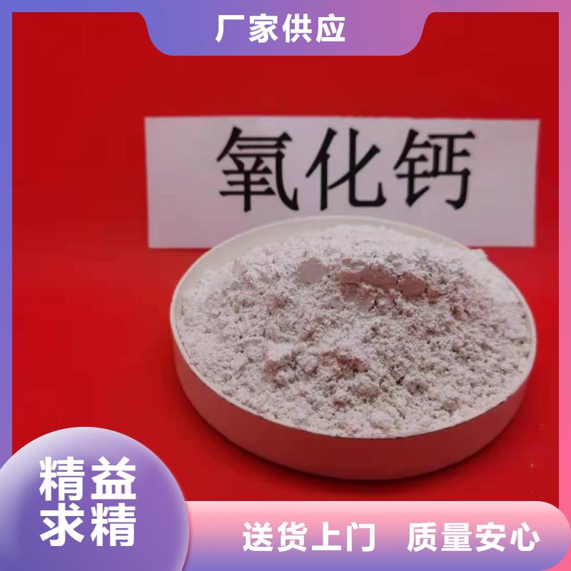 氧化鈣氫氧化鈣供應(yīng)用心細節(jié)
