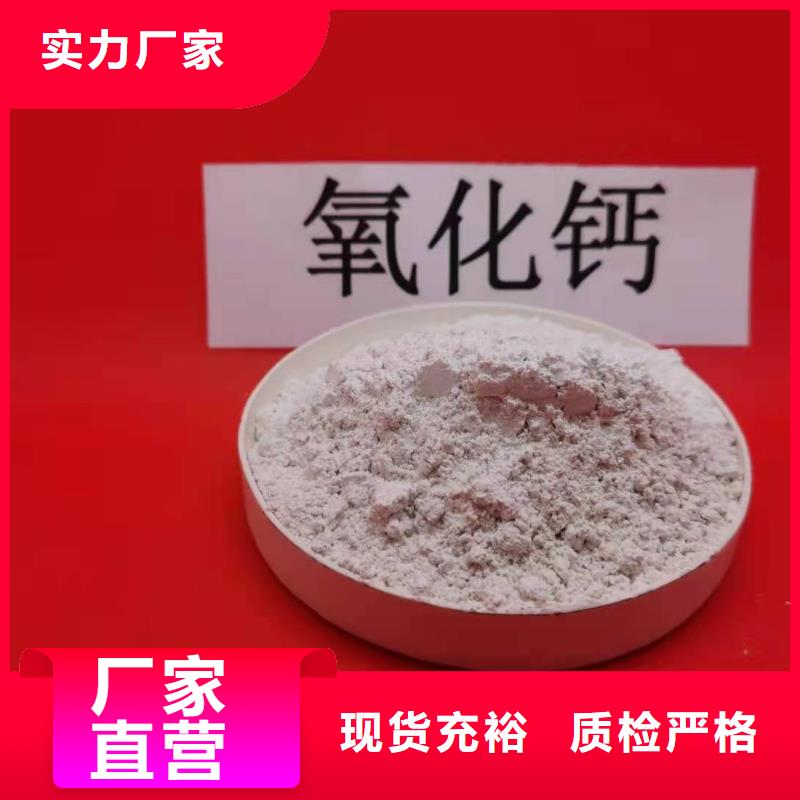 氧化鈣【白灰塊氧化鈣供貨商】為品質(zhì)而生產(chǎn)