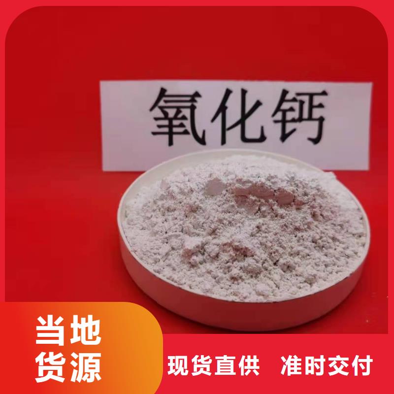 氧化鈣-銷(xiāo)售氫氧化鈣助您降低采購(gòu)成本