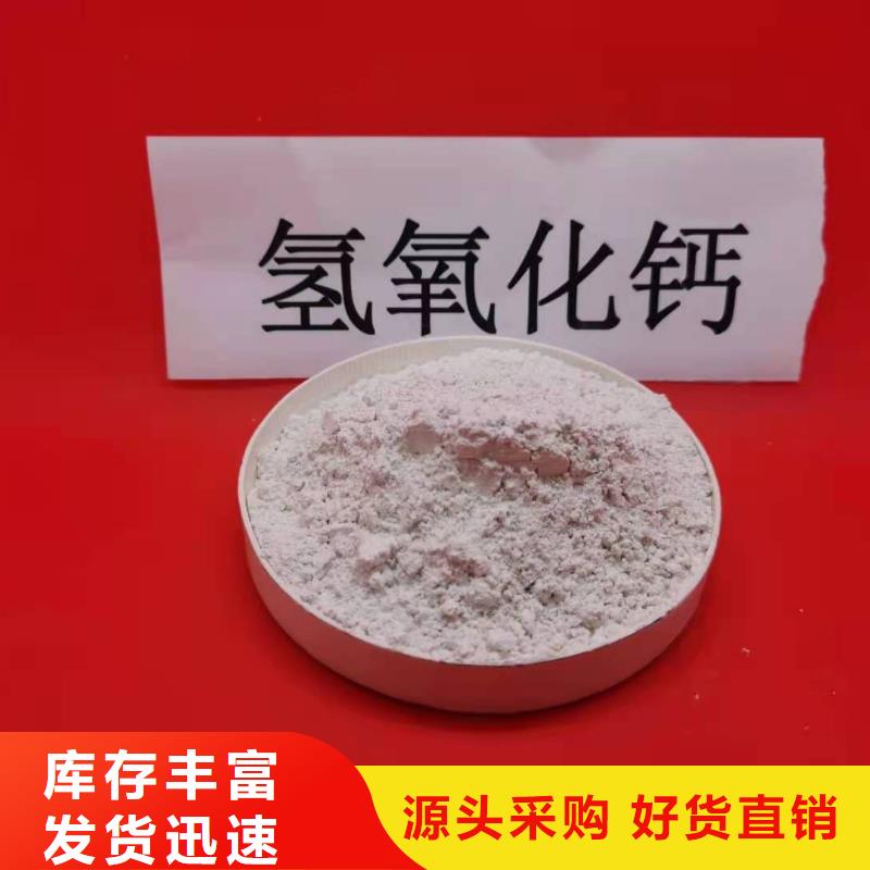 氧化鈣消石灰脫硫劑好產(chǎn)品有口碑