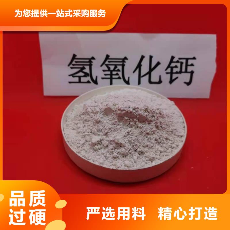 【氧化鈣】氫氧化鈣款式新穎