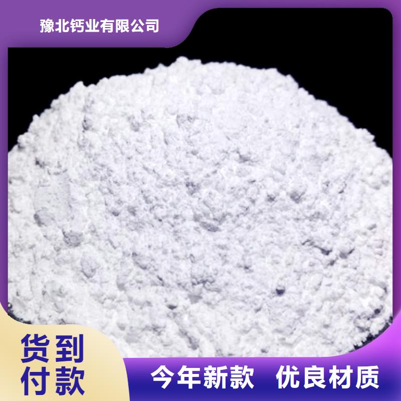 【氧化鈣】氫氧化鈣值得信賴