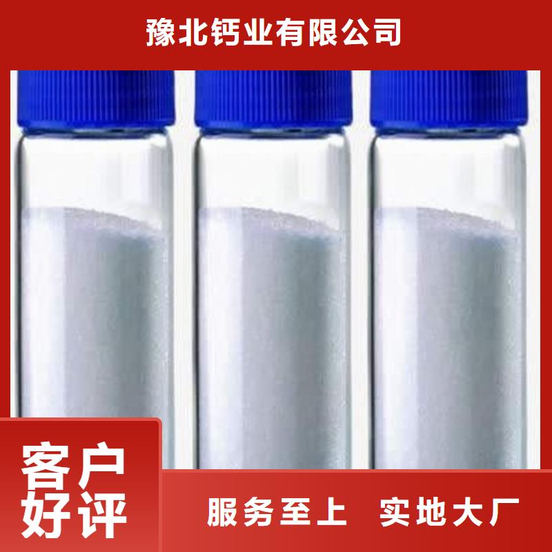 氧化鈣用心做品質(zhì)