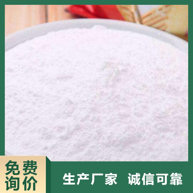 氧化鈣品質(zhì)做服務(wù)