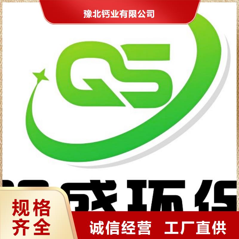 氧化鈣【氫氧化鈣】用好材做好產(chǎn)品