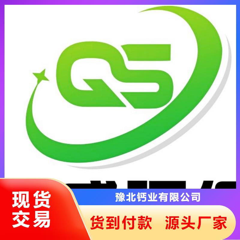 【氧化鈣】氫氧化鈣款式新穎