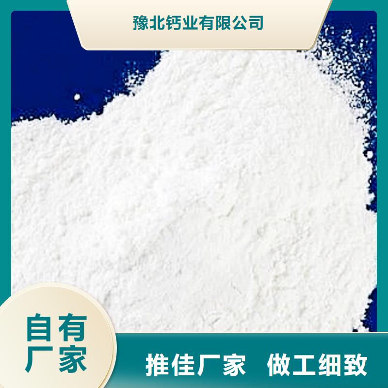 氧化鈣_氫氧化鈣有口皆碑