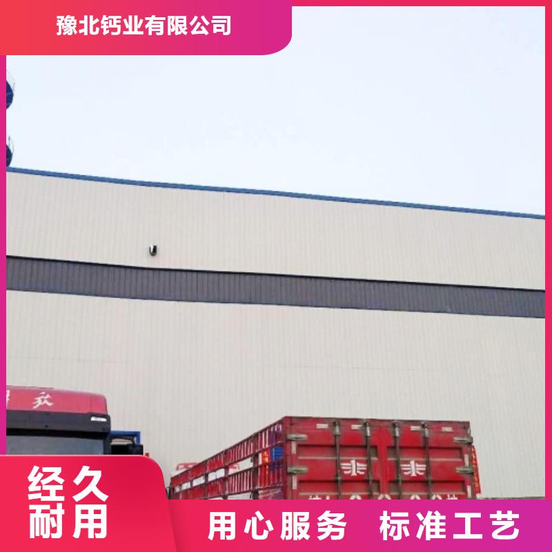 氧化鈣氫氧化鈣供應(yīng)用心細節(jié)