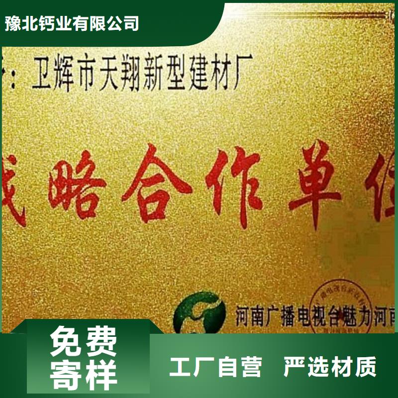氧化鈣氫氧化鈣供應(yīng)用心細(xì)節(jié)