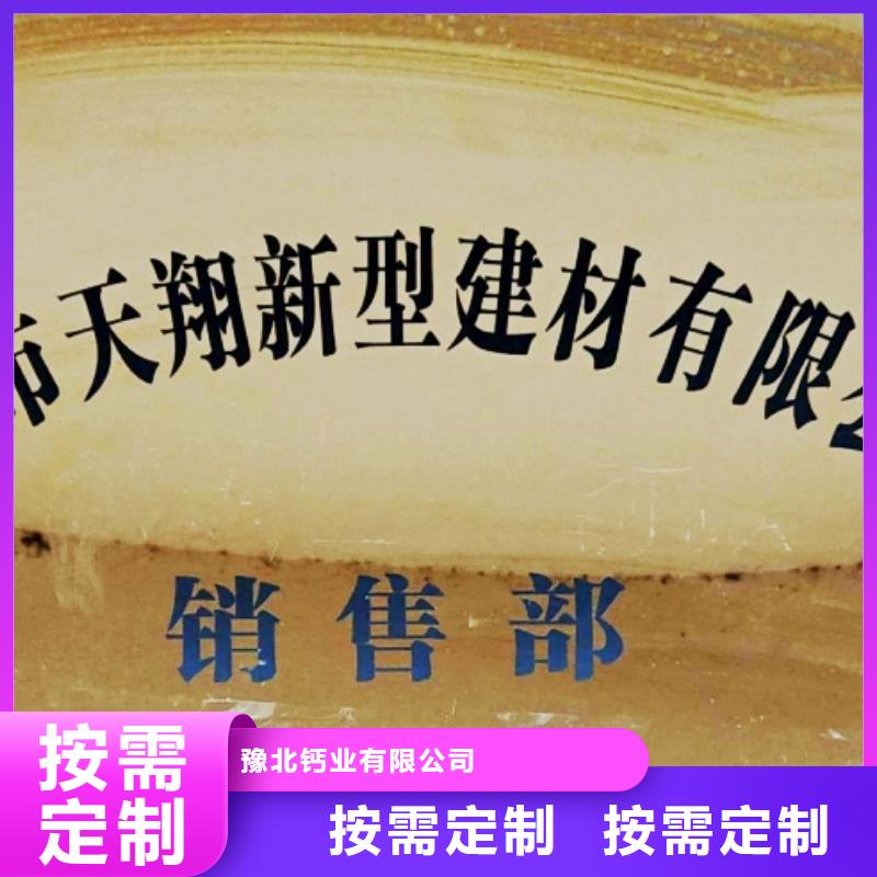氧化鈣消石灰廠家好貨采購
