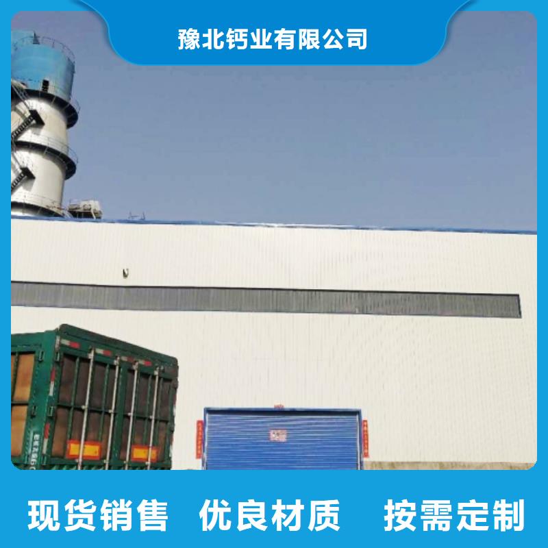 氧化鈣_氫氧化鈣有口皆碑