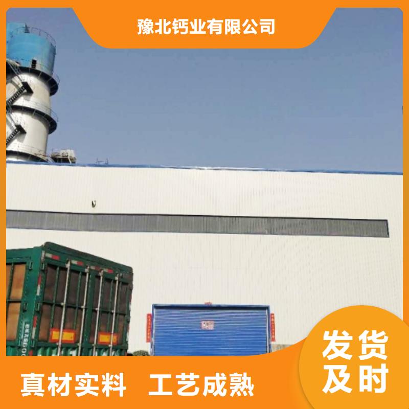 氧化鈣-氫氧化鈣聯(lián)系廠家